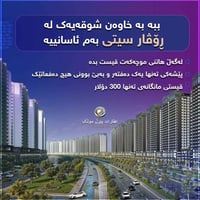 🟣بە پێشەکی ١ دەفتەر -قیستی ٣٠٠$ 🟣پێشەکی ١٢٥ وەرەقە-قیستی ٢٠٠$ 🟣پێشەکی ...