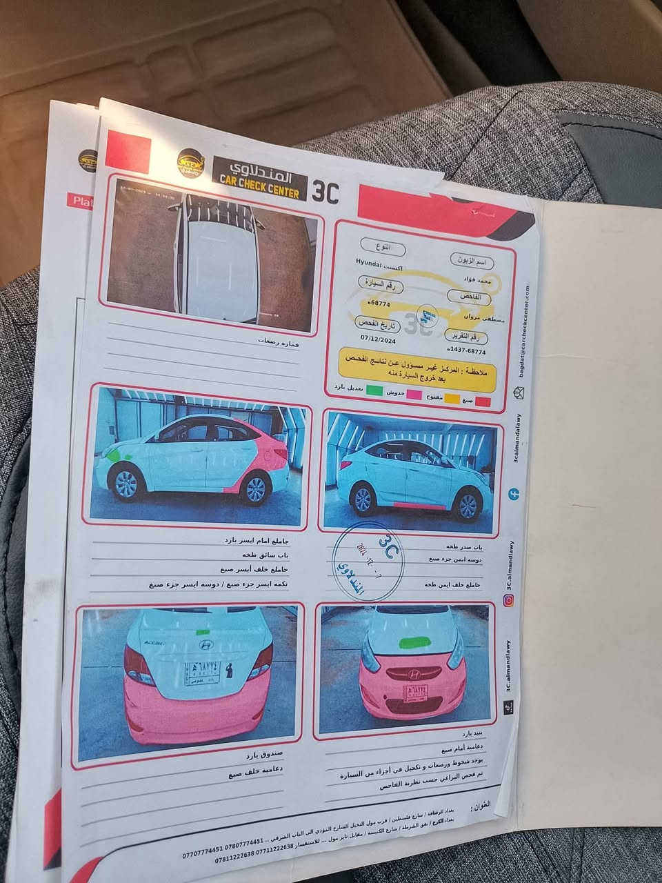 اكسنت خليجي موديل 16 رقم بغداد نكليزي سنويا جديد 
تحويل ثاني يوم. ماشيه سياره 90 محرك.1600 مكفول من الضرب لا تبديل بي صبغ جملغ خلفي سونار موجود بل منشور.. محرك 1600. كير محرك تبريد مكينه كفاله عامه 
سعار سياره 95بي مجال الطيبين حك جيتك العمله 
العنوان بلديات نتصل وتدلل 
***********
.
