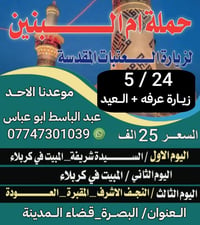 بصره • قضاء المدينه • مقاعد محدوده