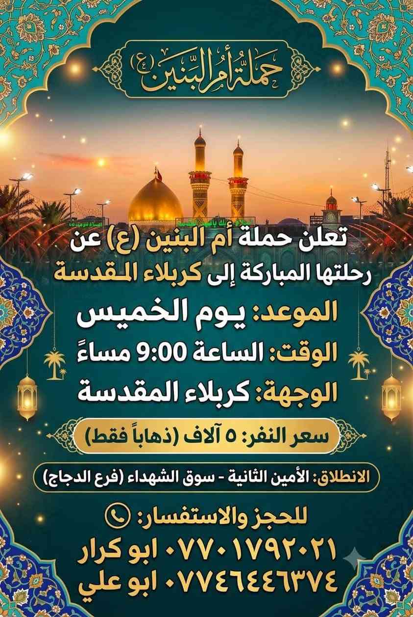 ابو كرار ***********
ابو علي ***********
