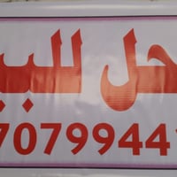 محل للبيع سوق حي النصر القديم.. ٠٧٧٠٧٩٩٤٤١٢ وات ساب