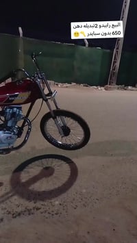 هوندا رابيدو • ابو خصيب