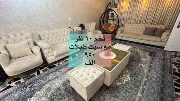 🌹{ اللَّهُمَّ صَلِّ عَلَى مُحَمَّدٍ وَآلِ مُحَمَّدٍ }🌹

                          🌹يا الله يا رزاق🌹

                    (🛋️وصول   أنواع  الأثاث🛋️)

                              { باله مستورد }

                    🪑  مستعمل  وجديد 🪑

                     { العنوان ميسان العماره } 
طريق بغداد مقابل علوه المخضر القديمه 🛣️

للأستفسار الأتصال                       ***********

                             (اوقات العمل )
                  الساعه 2 مساء🔓 لغاية 11 ليلا
