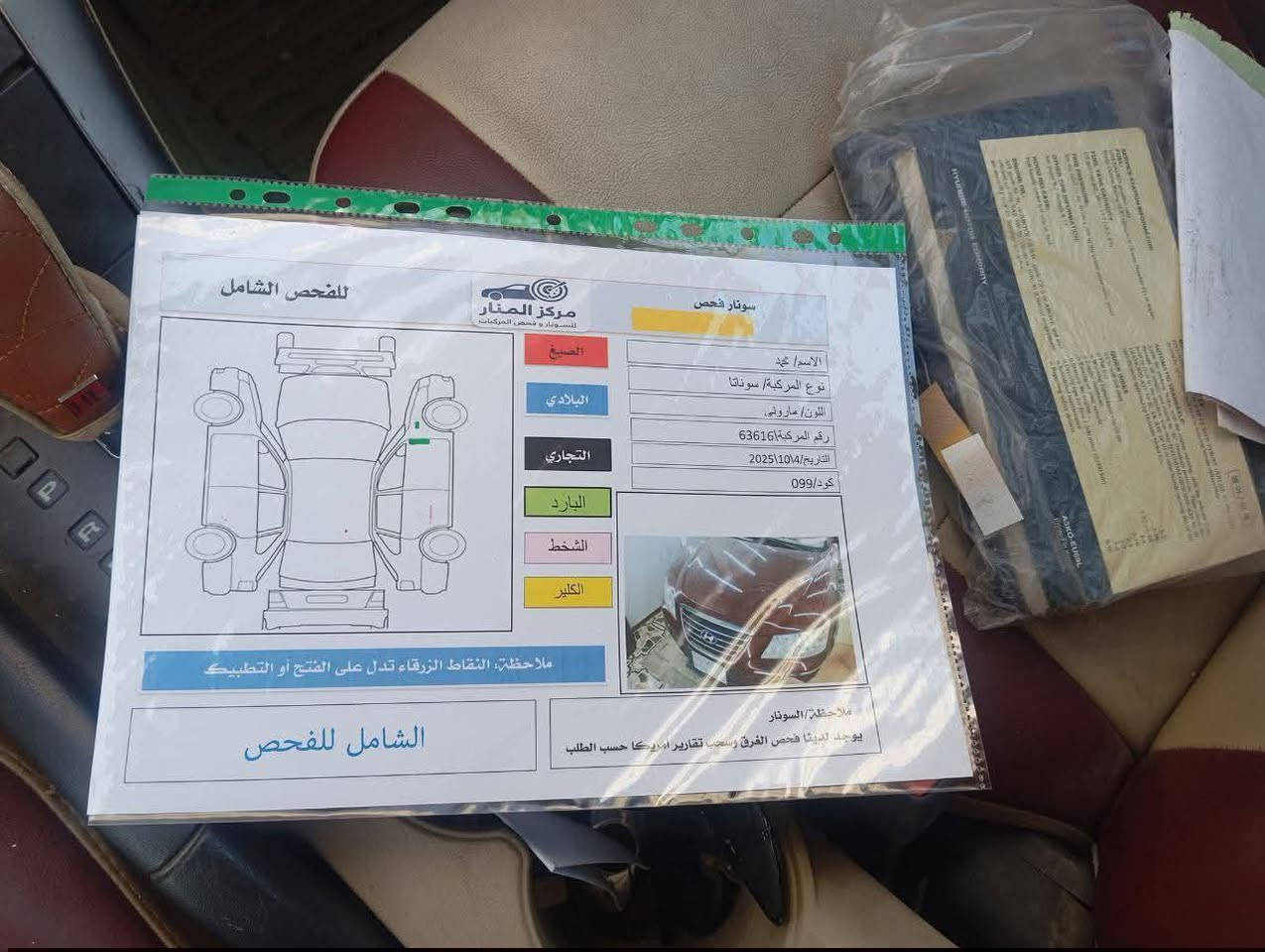 اسلام عليكم هونداي سوناتا للبيع موديل 9 كلين تايتل ليبل واحد فول مواصفات رقم بغداد  بسمي محرك سته سلندر محرك كير مكفولات تبريد ثلج دتفئه صدر امامي خلفي جديد تخم تاير جديد سياره مال جناي رقمي  ‏‪0778 334 3884‬‏ مكان سياره بغداد الأمين الثانيه
