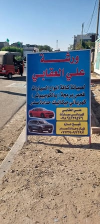 فيتر معدل • الحرية الدور • قرب ابو ماهر