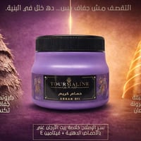 حمام كريم أرجان • يقلل التساقط • ترطيب عميق