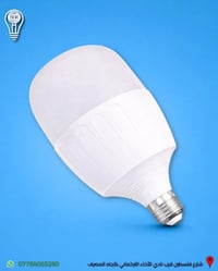 مجموعة مصبابيح ليد متوفر لدى البدر للانارة  نظام الانارة LED باللون ال...