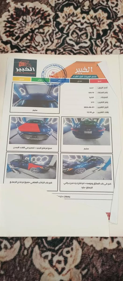 للبيع رقم بغداد بسمي النترا جاهزه من كلشي
***********
