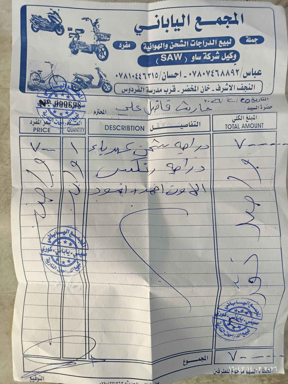 دراجة شحن للبيع او مرواس بستوتة شركة RANIX_E استعمال 20يوم ماخذها ب700الف وصل شراء موجود مكانها النجف للاستفسار  واتساب ***********
