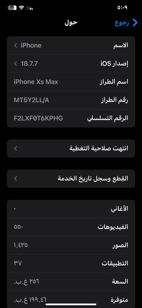 السلام عليكم ايفون Xs max جهاز كله شغال مابي اي خلل فقط الضهر مكسور
كارتونته الاصليه موجوده السعر ٢٠٠ وبي مجال 

واتساب ***********
