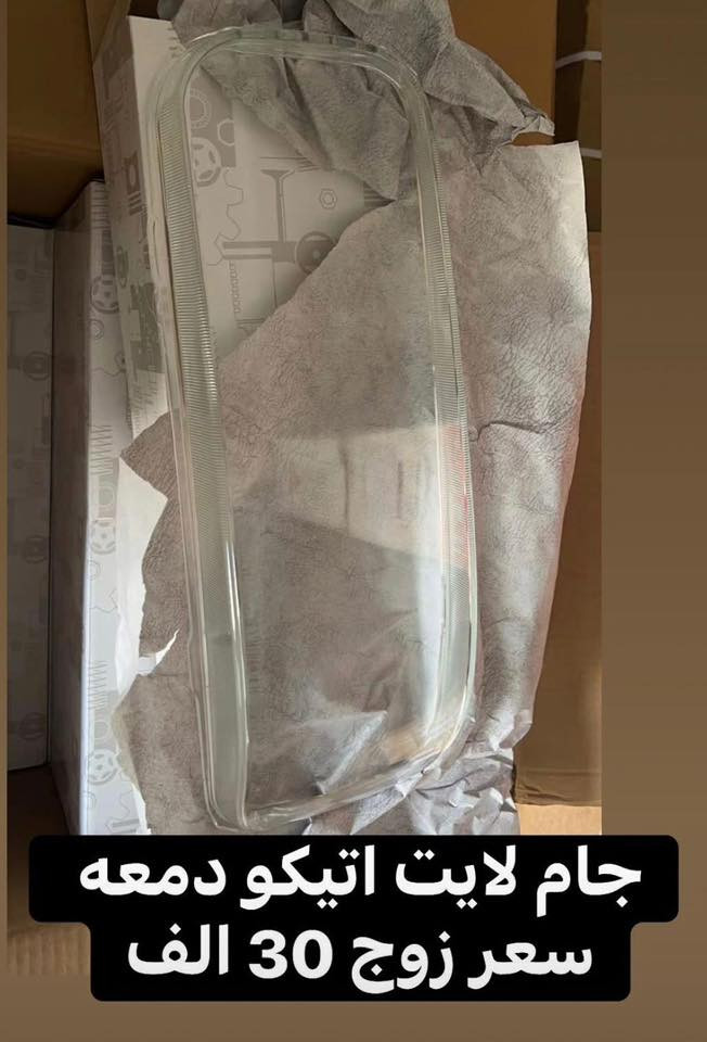 متوفر الان .......

جمله - مفرد

بغداد - الشيخ عمر 

يوجد خدمه توصيل لجميع المحافظات 

للطلب يرجى المراسله على الواتس اب 

***********
