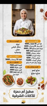 توصيل المحمودية • تجهيزات مناسبات