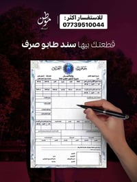 كربلاء • ٢٠٠م • قسط شهري