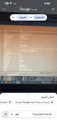 لابتوب • لينوڤا • كربلاء