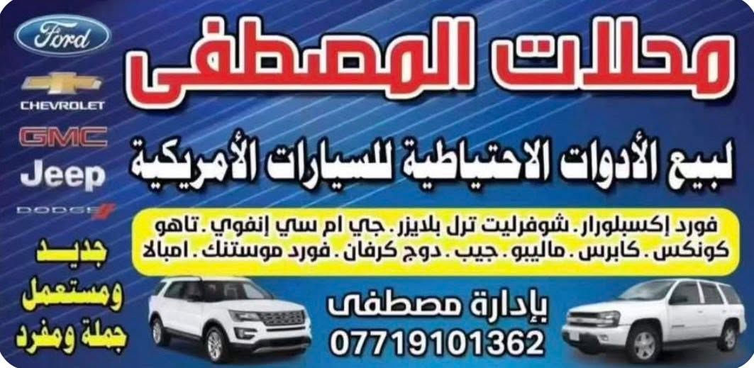 على بركة الله تعالى وصول محرك بخاخ  كابرس دولفين جمسي فان سفاري كير 400 وارد يابان محلات المصطفى الكاظمية الصناعية شارع الامريكي ***********
