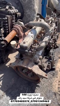 محرك • ازوزة ١٠٥