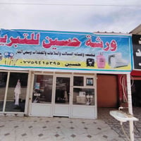 عرض المدة ١٠ ايام تنصيب سبالت ٣٠ الف كنتوري +جذراي من واحد طن ال ٣طن م...