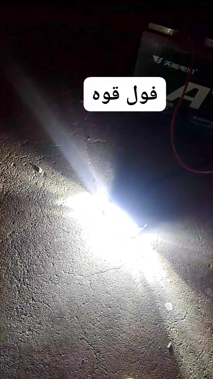 اخر قطعه اقوه لايت على الاطلاق  الي يشتريه يجيني بليل ويشوف قوته... الايت عنده عدت تشغيلات
قاعده تثبيت الايت.
ضوء ناصي
ضوء عالي
دبل لايت 
دبل رماش سريع
ضوء طوارء احمر ازرق 
ضوء طوارء رماش سريع
سعره 15الف قفل قفل لاحد يكلي ليش غالي تعال شوفه وبعدين ..وشكرا ❤️


**إذا كنت صاحب هذا الإعلان وتريد حذفه لأي سبب، رجاءا أرسل رسالة إلى الدعم الفني**
