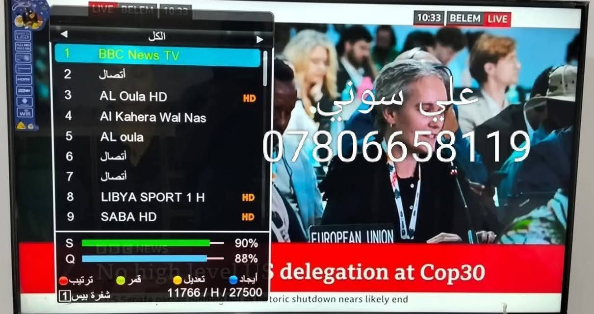 تم تنصيب قمر نيل سات  مع استقبال كامل للقنوات والترددات باشاره جدا ممتازه
ناصريه / الاداره المحليه

للاستفسار لغرض تنصيب الستلايت وكامرات المراقبه علي سوني
***********
