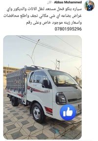 نجف • اطلع محافظات • خاص