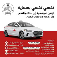 بسماية • اتصال • خدمة