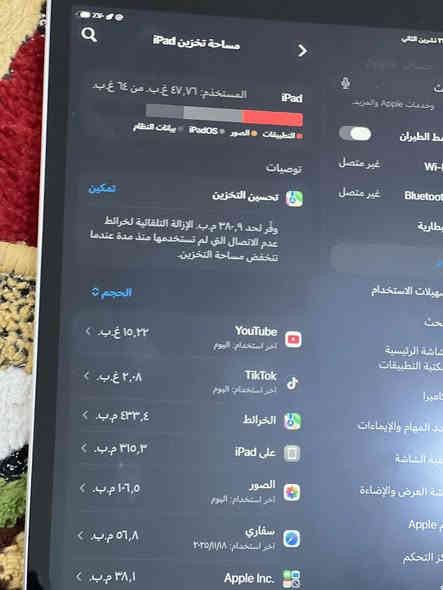 سلام عليكم ايباد ايفون 9
لبيع جديد شخط مابيه السعر 400
***********
