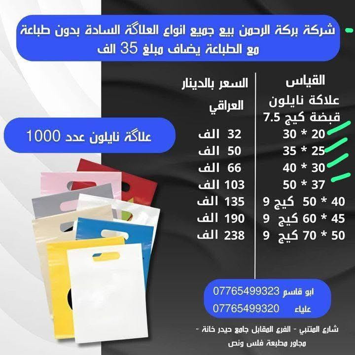 مرحبا زبائن شركة بركه الرحمن الأسعار رجعت لقائمه القديمه ويدللون زبائن شركة بركه الرحمن *********** /
