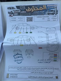 النترا • ٢٠١٨ • ضرر سرقة