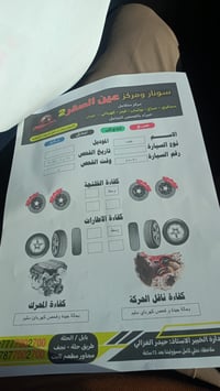 جيب • ٢٠١٨ • رقم بغداد