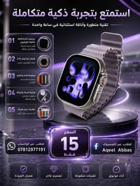 ساعة ذكية • شاشة AMOLED • متابعة الصحة