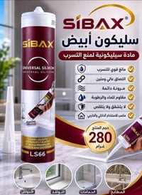 منع تسرب • سد الثقوب • المقدادية