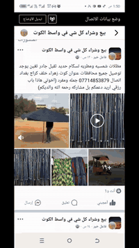 مظلات مطريه شمسيه للبيع جمله ومفرد تسكام عراقي حديد ثقيل جادر ثغين يوجد توصيل جميع محافظات عنوان كوت زهراء خلف كراج بغداد استفسار اكثر يوجد واتساب ***********. ارجاء مشاركه هاذا باب رزقي بعد يم الله او يمكم
