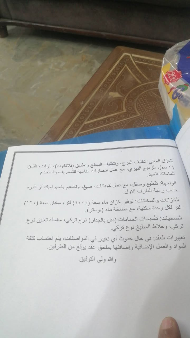 مكتب ابو مناف للعقار للبناء سعر المتر ٤٠٠الف دينار عراقي للمتر تسليم مفتاح للاتصال *********** ابو رحمه
