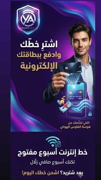 شحن خطوط • خدمات انترنت • خط انترنت اسبوعي • بطاقة الكترونية • شحن رصي...