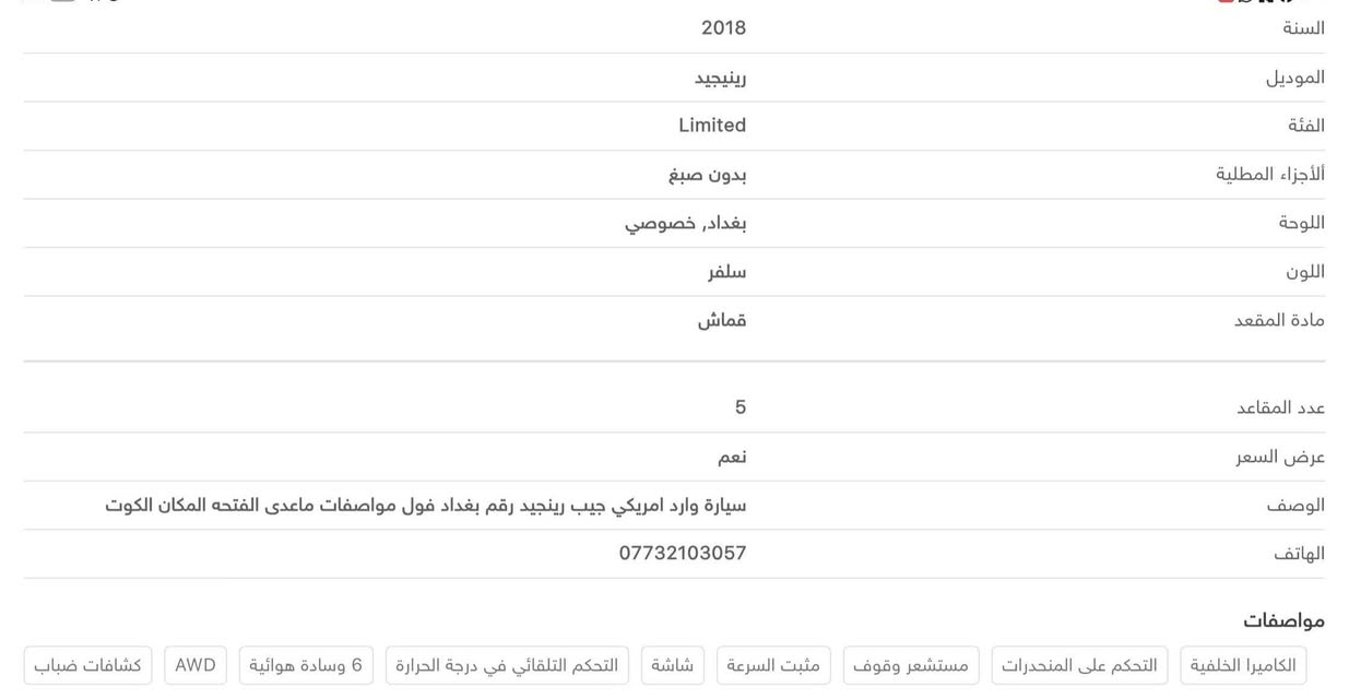جيب رينجيد 2018
ليمتيد
*********** رقم
