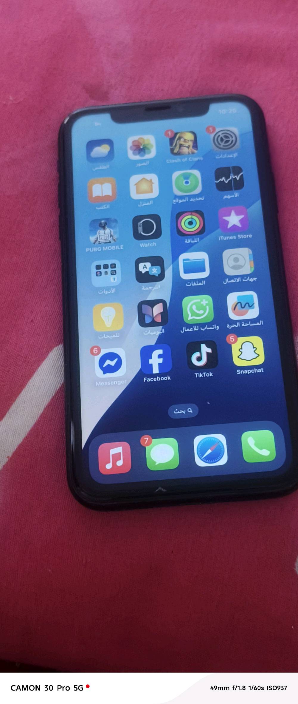 بغداد الدوره جهاز نظيف