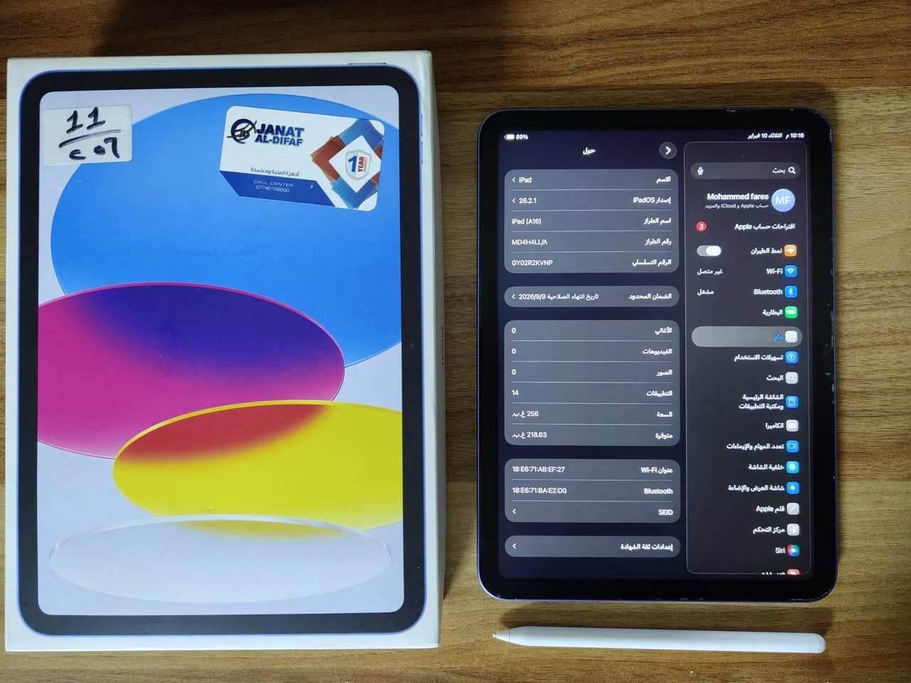 ايباد 11 للبيع
اسم الجهاز / ايباد 11
الذاكرة /256
المعالج / A16
عدد دورات الشحن / 38
نسبة البطارية /100%
الملحقات / كارتون + شاحنة + كيبل + قلم وغلاف + حماية للشاشة تمنع انعكاس الضوء
#داخل_بالضمان_لمدة_سنة
جهاز جديد بمعنى الكلمة كأنما مشتريه من محل وخدش مابيه على ايدي اني
سعر الجهاز قفل 550 الف 
صور الجهاز كما موضح 
للتواصل على التلكرام / @xy_math1


**إذا كنت صاحب هذا الإعلان وتريد حذفه لأي سبب، رجاءا أرسل رسالة إلى الدعم الفني**