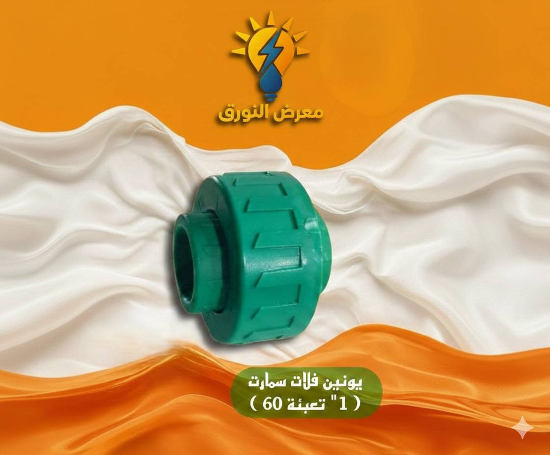 انابيب مياه وملحقاتها السمارت هوم الالماني صار متوفر


**إذا كنت صاحب هذا الإعلان وتريد حذفه لأي سبب، رجاءا أرسل رسالة إلى الدعم الفني**