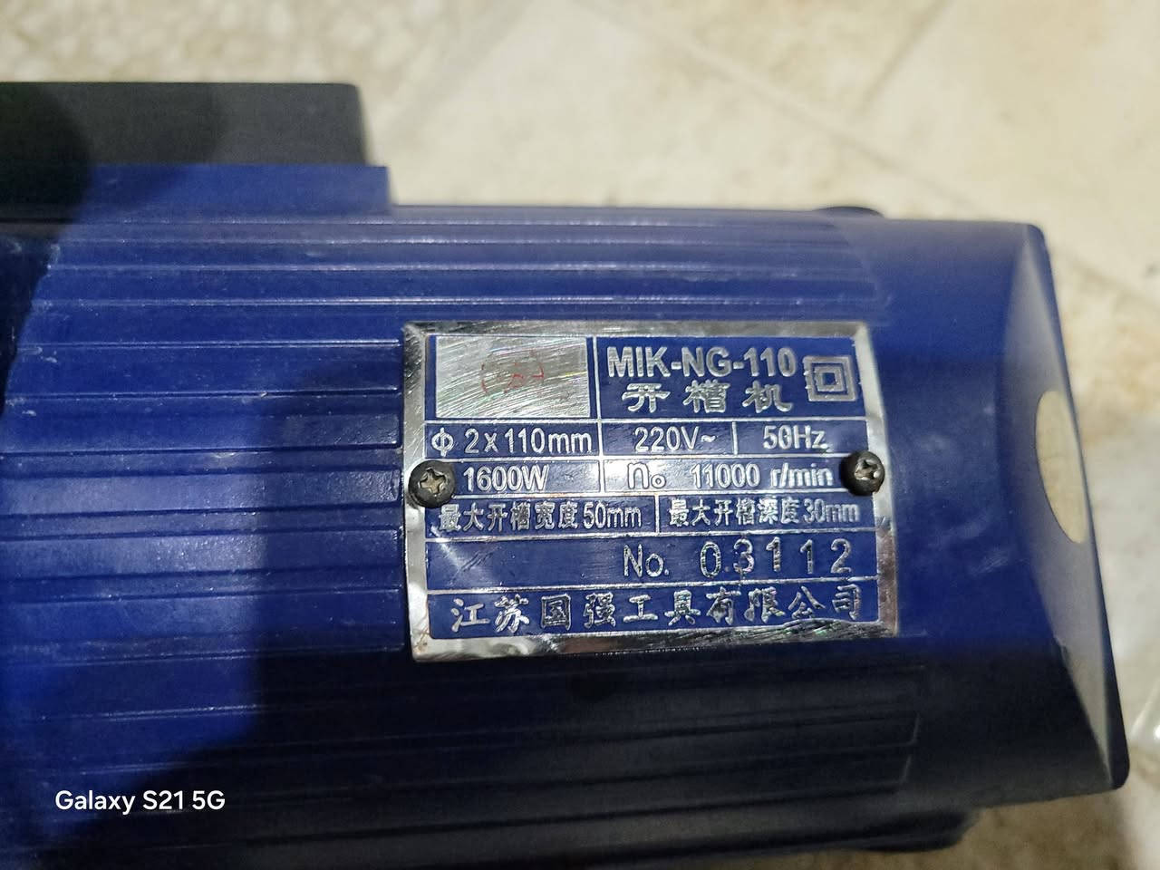 كوسرة حفر حيطان دبل قرص 1600 واط حقيقي و11000 دورة بالدقيقةماركة اعتقد يابانية اخت الجديدة للبيع الشراي يراسلني او يتصل واتسب*********** توصيل موجود لكافة المحافظات
