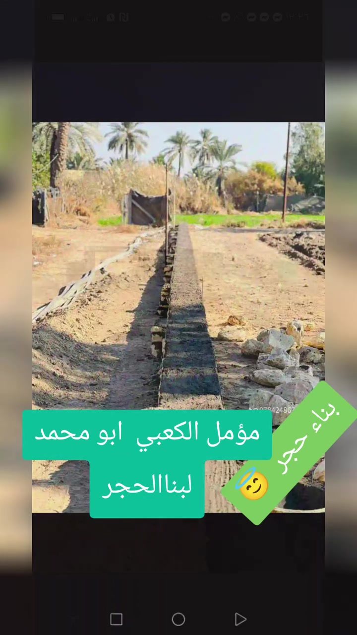 عرض مذهل لاول مره في العراق لعمل الحجر👇
 واتساب مباشر    ***********
  0784 231 1150      واتساب مباشر 
*********** واتساب متوفر 
يعلن ابو محمد لبناء الحجر
لاول مره في العراق عروضنا مستمره بعمل الحجر خبره اكثر من ٢٠ سنه في عمل الحجر والممرات و البيوت . 
١ـ بناء حجر
٢ـ سياجات بيوت
٣ـ ممرات تطبيك كافة انواع الحجر
الاتصال على الرقمعرض مذهل لاول مره في العراق لعمل الحجر👇
 ***********
