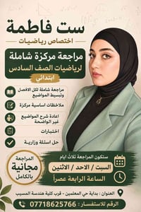 طلاب • بداية حي المعلمين • كلية هندسة المسبب