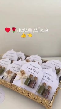 حنة • توزيعات • عيد