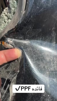 PPF • معرض_كرار_ملغيط • سيارات