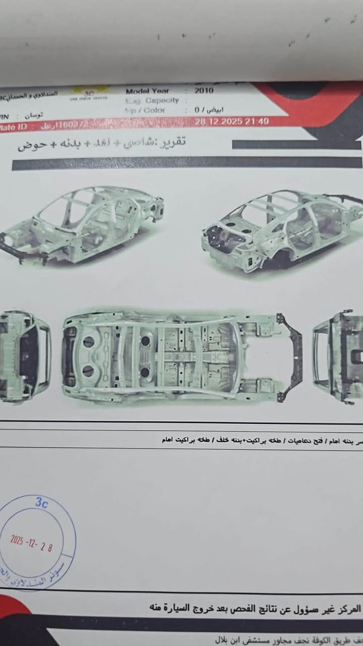 السلام عليكم ورحمه الله وبركاته 
توسان موديل 2010
السيارة رقم اربيل تريد تحويل تريد وكاله
بيها قطعتين صبغ وبيها مكانات بارد
تبريد ثلج مكينه 2400
السيارة بصمه بانوراما
مكان السيارة بابل
الاستفسار اتصل ***********

