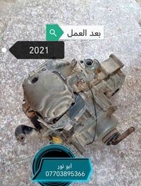 اتونس • ابو البلادي • صالنصه