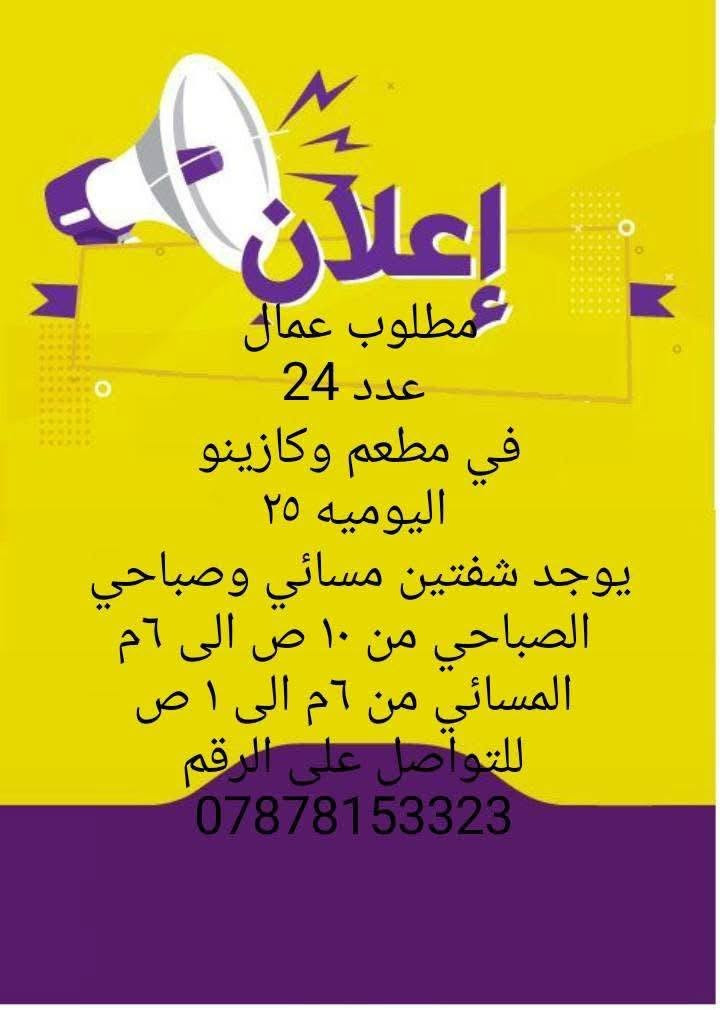 للتواصل على الرقم ***********
