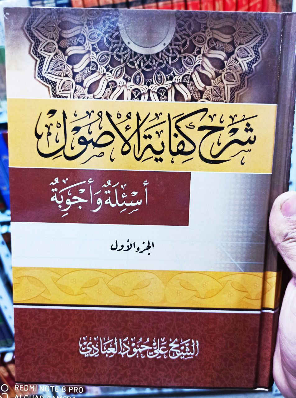 شرح كفاية الاصول اسئله واجوبة ٣٠ الف
يتوفر خدمة توصيل


**إذا كنت صاحب هذا الإعلان وتريد حذفه لأي سبب، رجاءا أرسل رسالة إلى الدعم الفني**