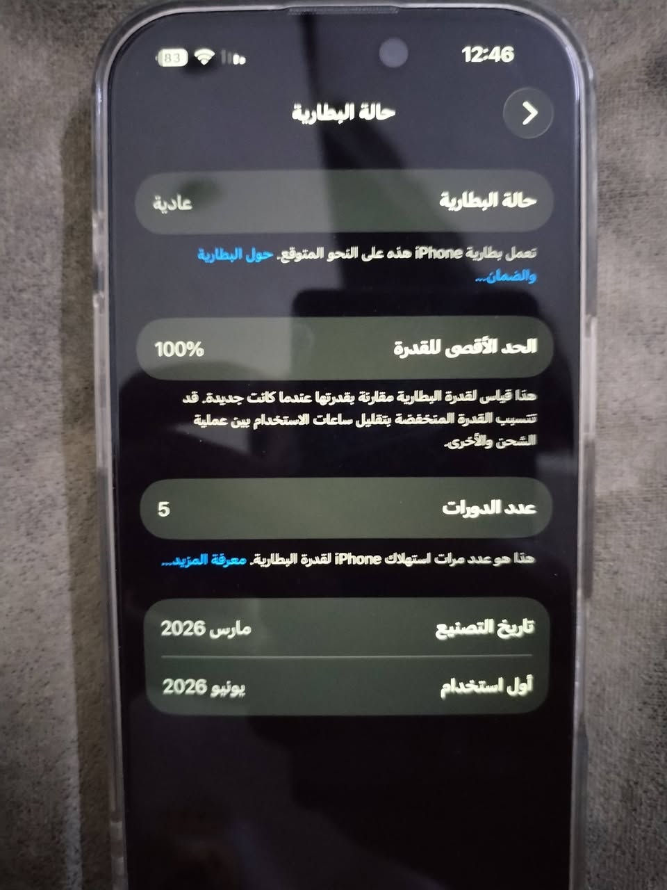 سلام عليكم ايفون 17عادي ذاكرة 256 التليفون جديد مستعمل 10ايام فقط بطارية 100 ماستر شرق
اوسط السعر مليون و تلثمية وبي مجال بسيط 
للستفسار ***********
