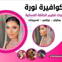 شارع٤٠ • صبغ كتف • هايدروفشل