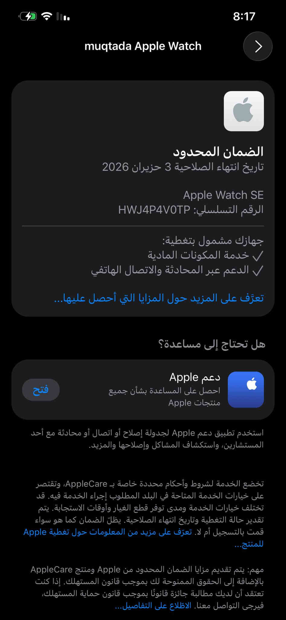 السلام عليكم 
ساعة ابل SE (الجيل الثاني ) 
حجم 44
ذاكرة 32 
باقي لضمان 8 اشهر 
بطارية 100
نضافة 100‎%‎
كيبل اصلي 
سعر 200
بغداد الشعب حي التجار 
***********
